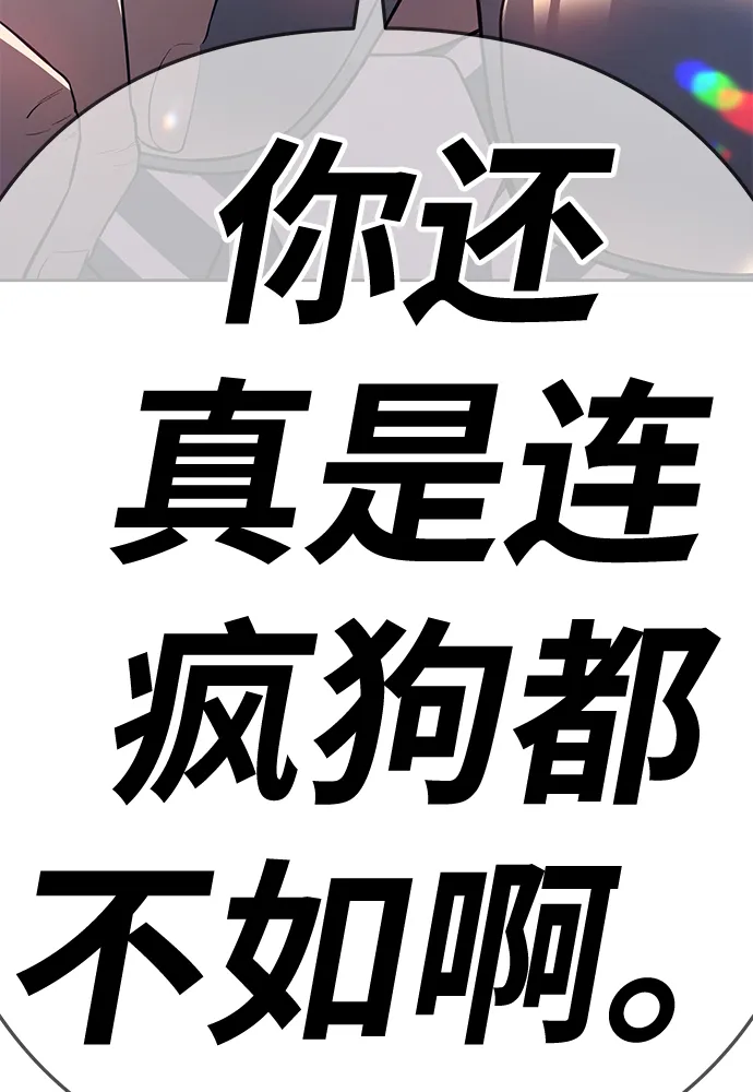 [第25话] 屁屁man（5） 第240页