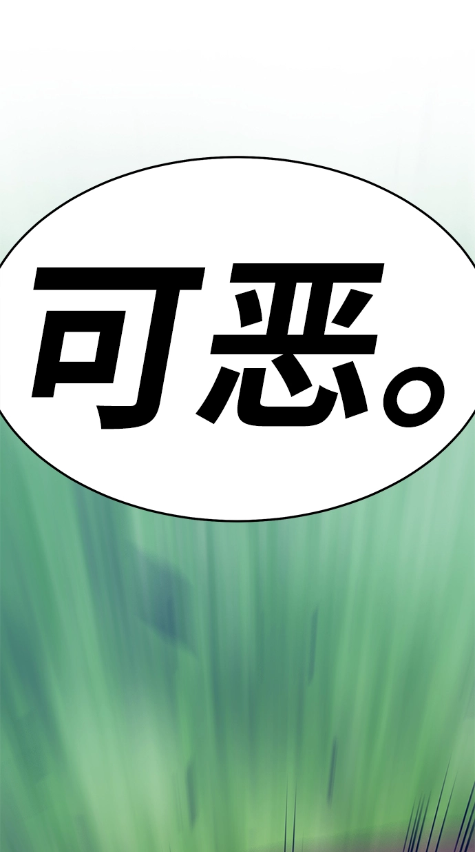 [第25话] 屁屁man（5） 第248页