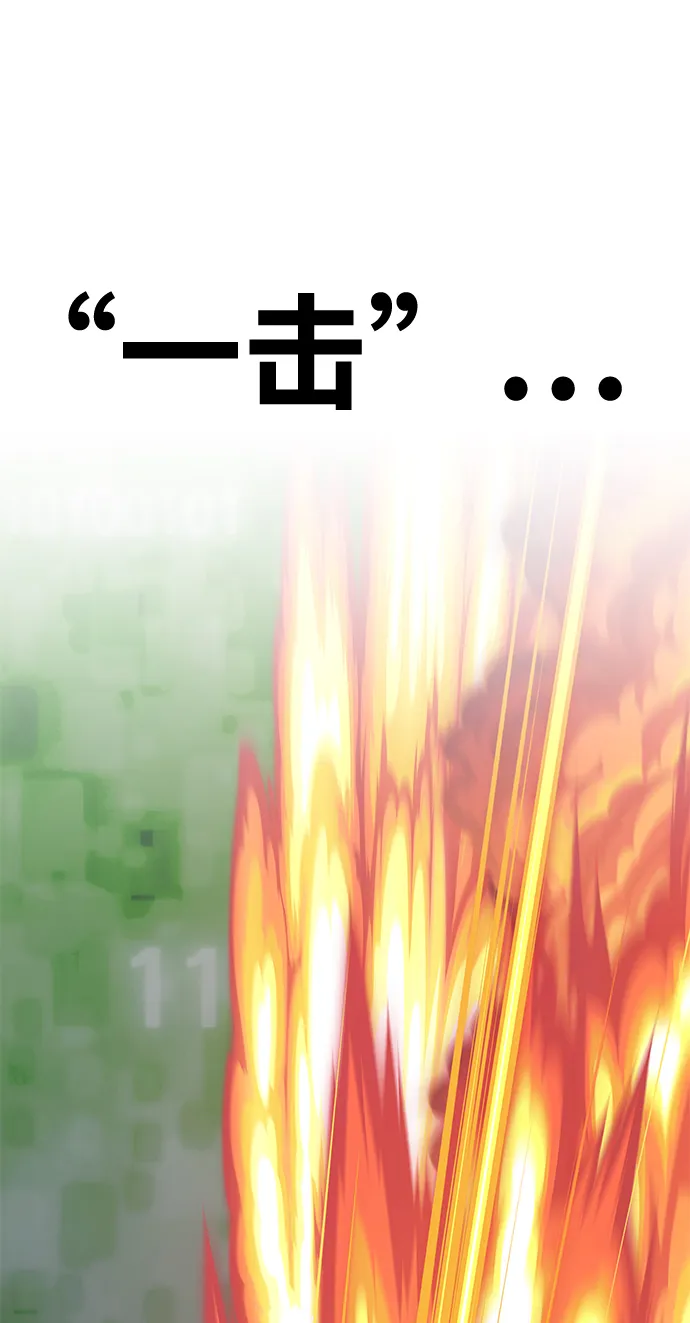 [第25话] 屁屁man（5） 第252页