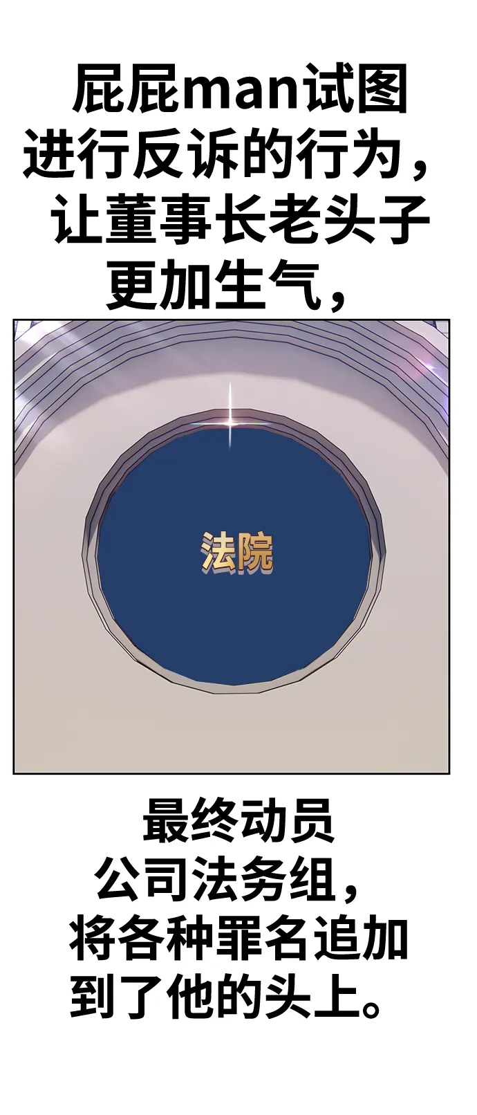 [第25话] 屁屁man（5） 第265页