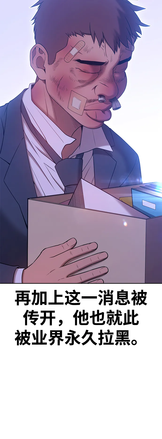 [第25话] 屁屁man（5） 第267页