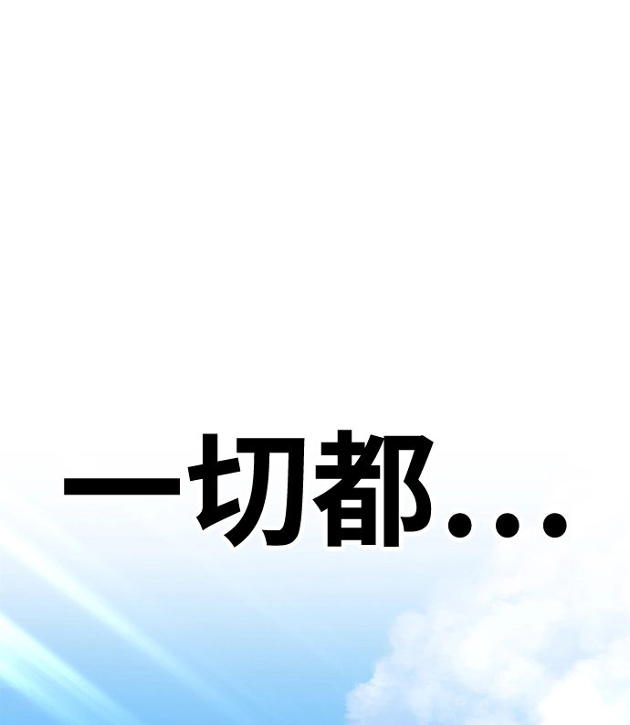 [第25话] 屁屁man（5） 第275页