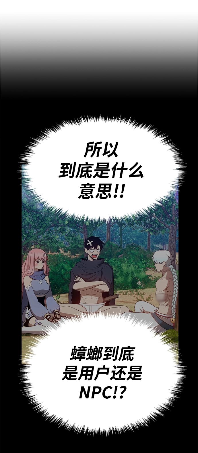 [第25话] 屁屁man（5） 第282页