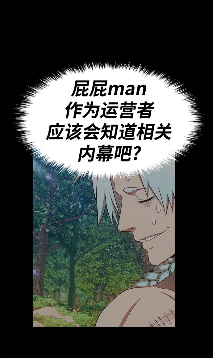 [第25话] 屁屁man（5） 第283页