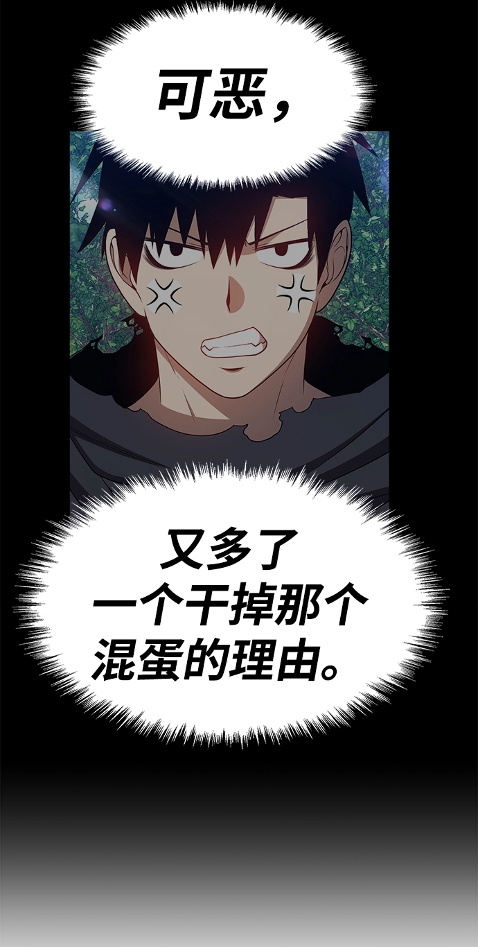 [第25话] 屁屁man（5） 第284页