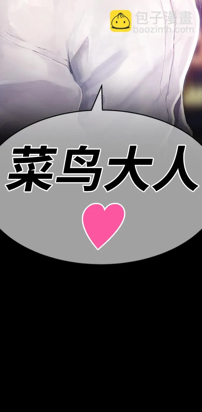[第25话] 屁屁man（5） 第292页