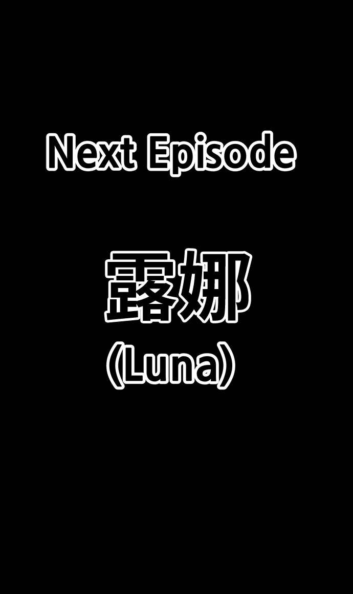 [第25话] 屁屁man（5） 第295页