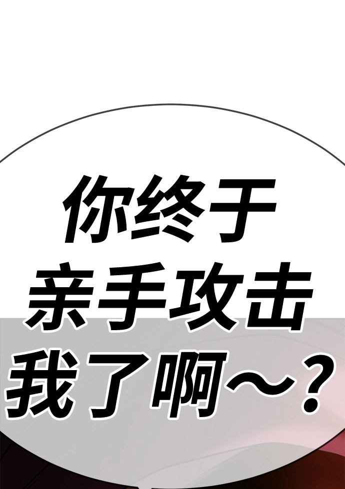 [第24话] 屁屁man（4） 第2页