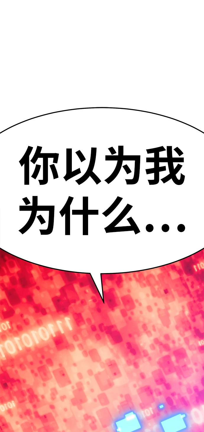[第24话] 屁屁man（4） 第7页