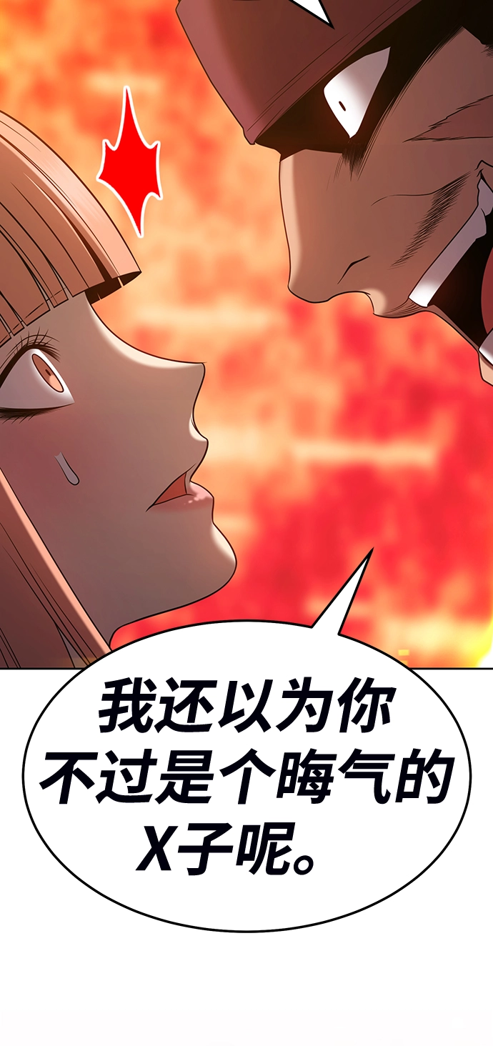 [第24话] 屁屁man（4） 第16页