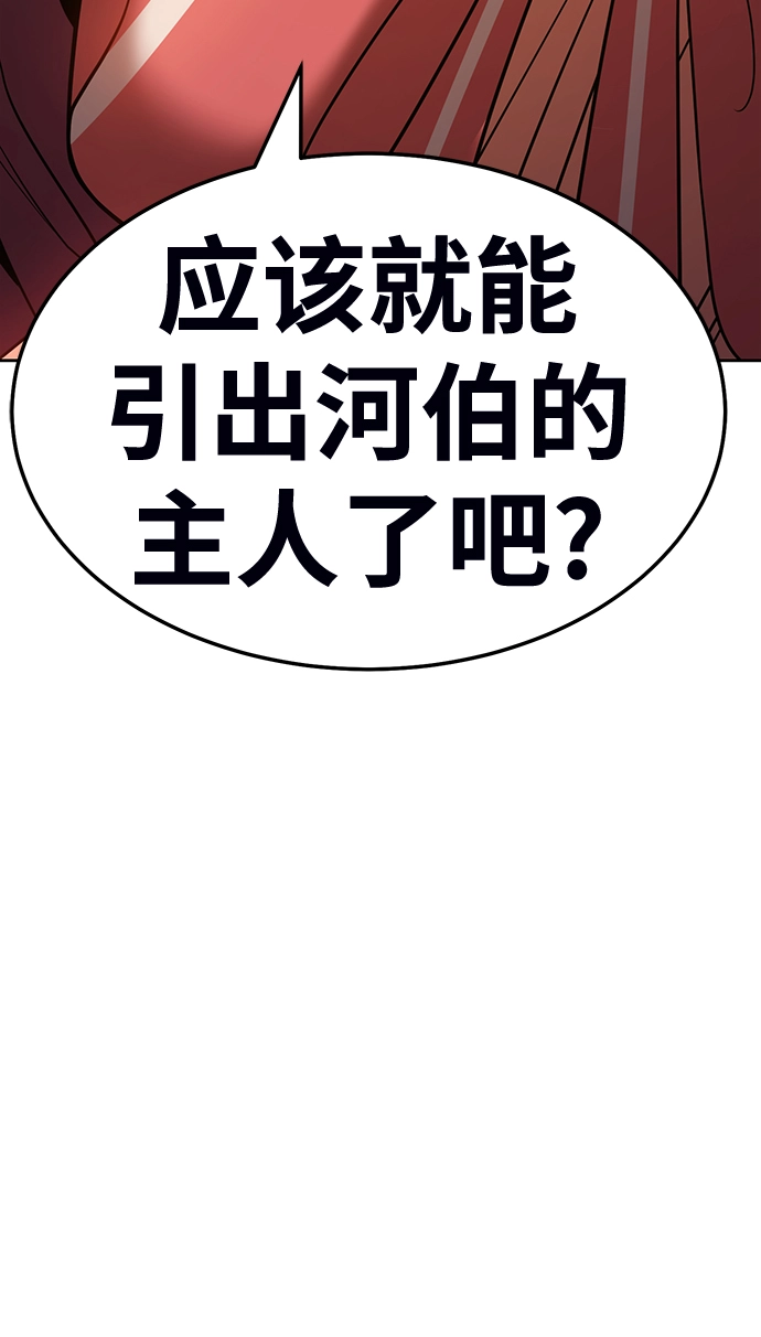 [第24话] 屁屁man（4） 第20页