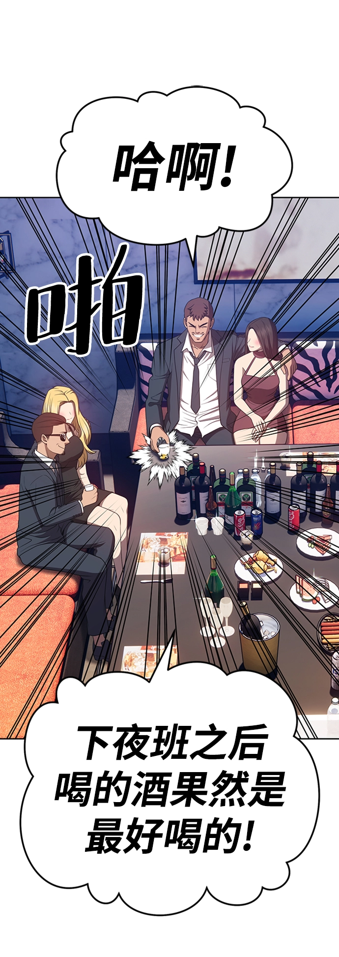 [第24话] 屁屁man（4） 第28页