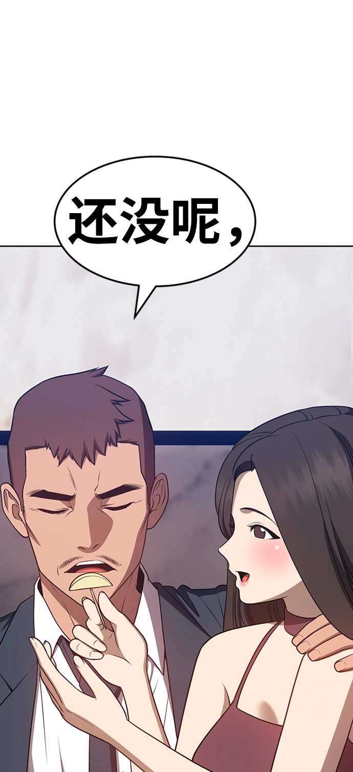 [第24话] 屁屁man（4） 第30页