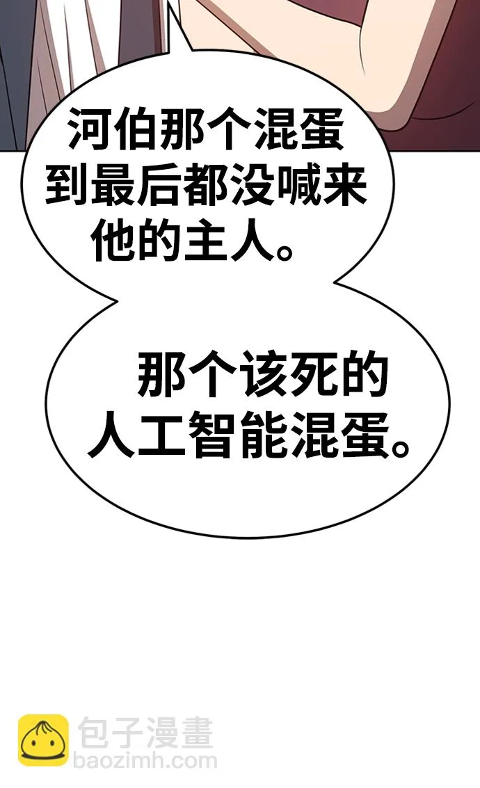 [第24话] 屁屁man（4） 第31页