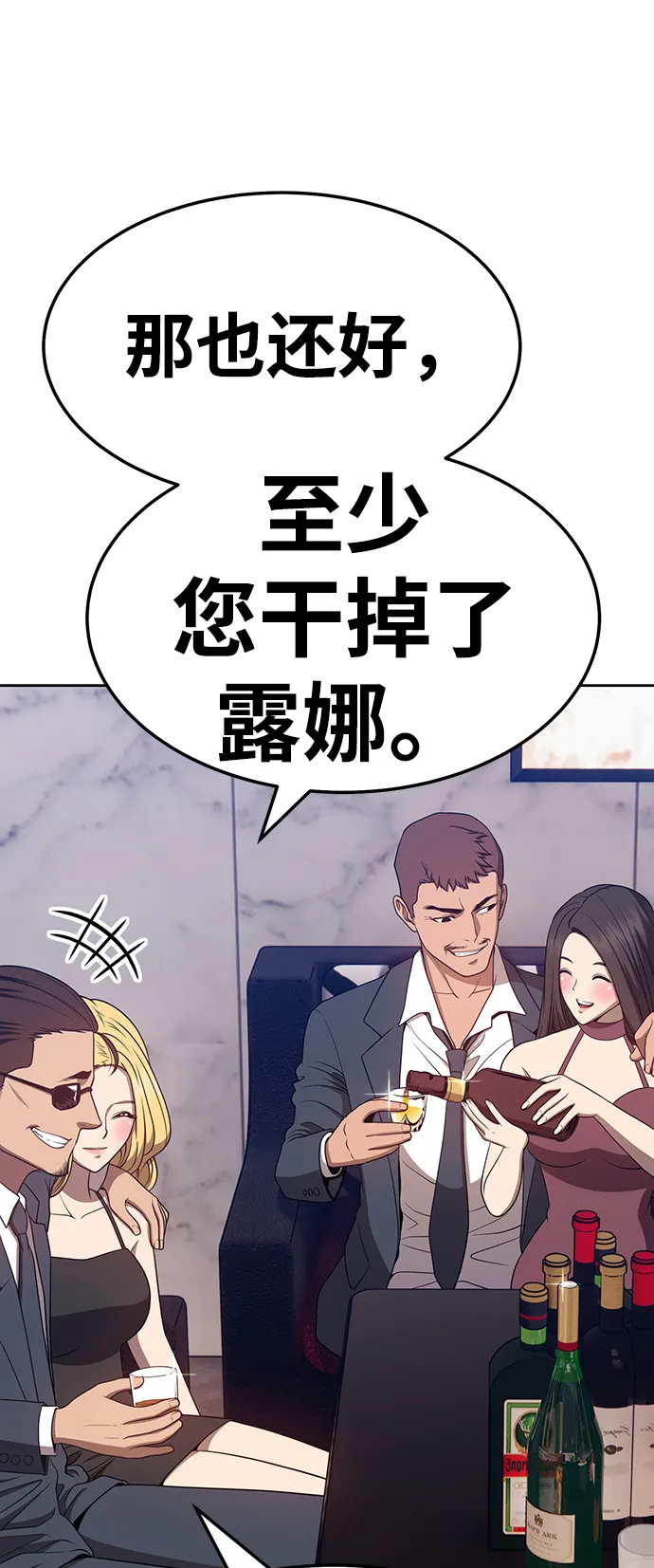 [第24话] 屁屁man（4） 第32页