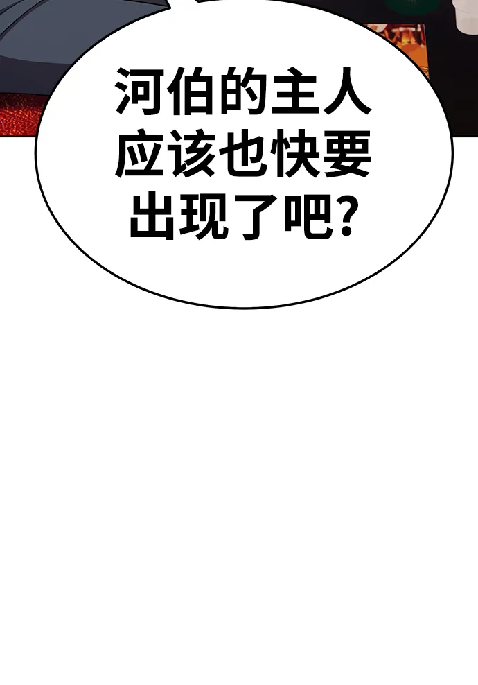 [第24话] 屁屁man（4） 第33页