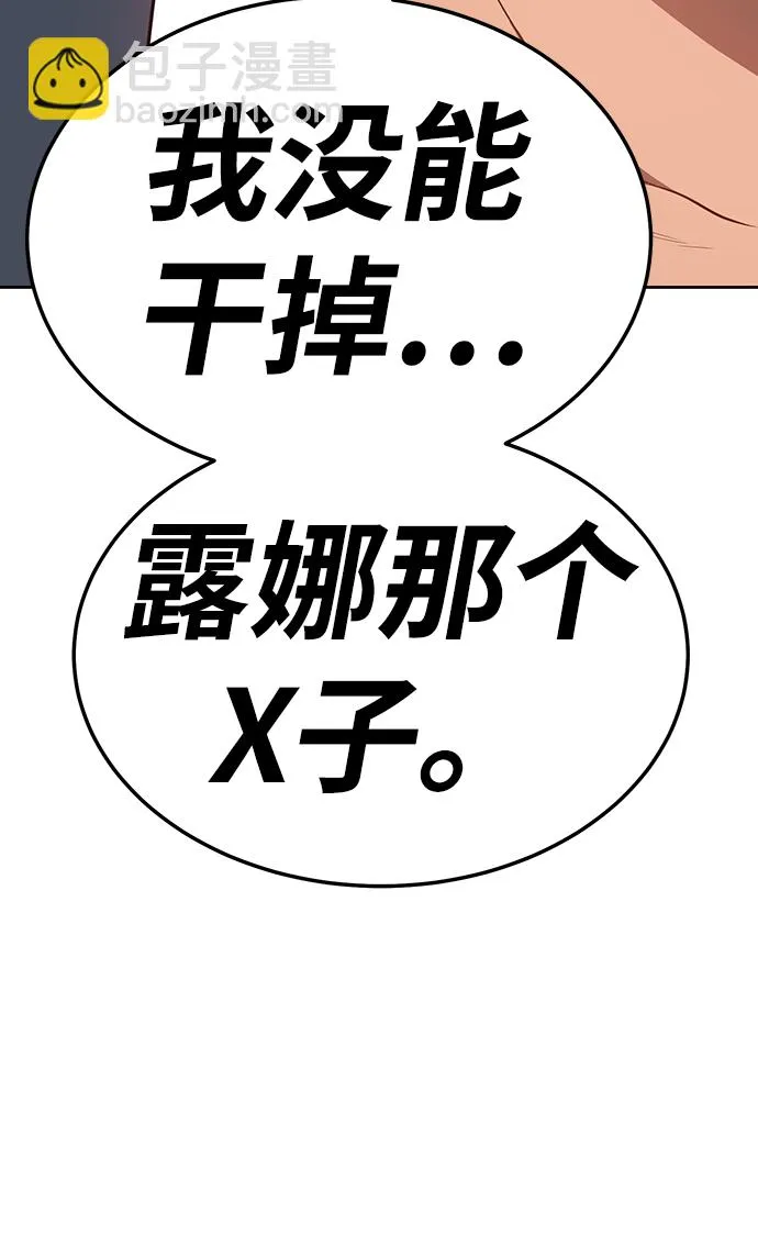 [第24话] 屁屁man（4） 第35页