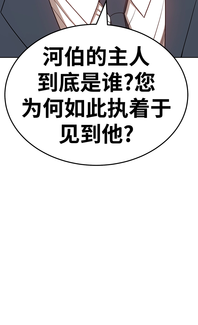 [第24话] 屁屁man（4） 第40页