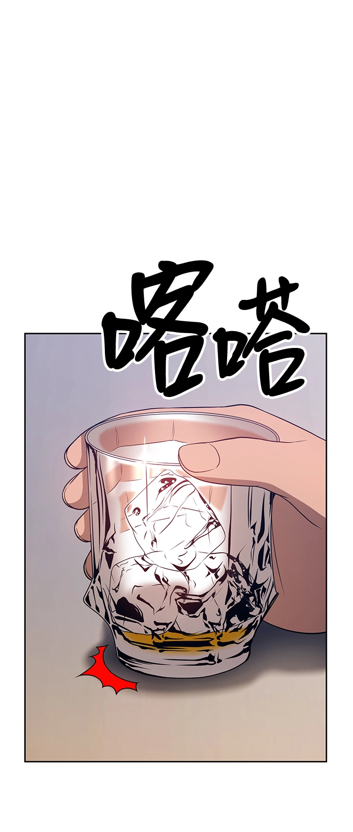 [第24话] 屁屁man（4） 第43页