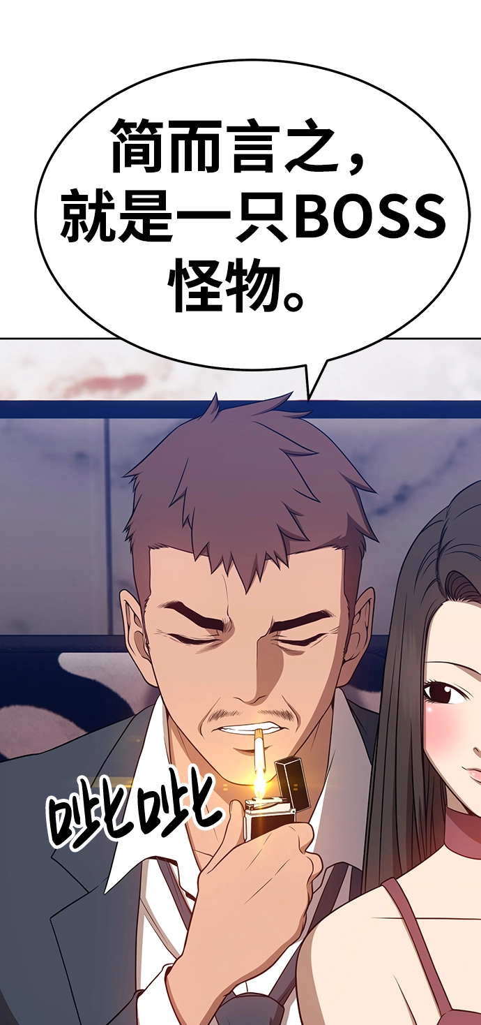 [第24话] 屁屁man（4） 第44页