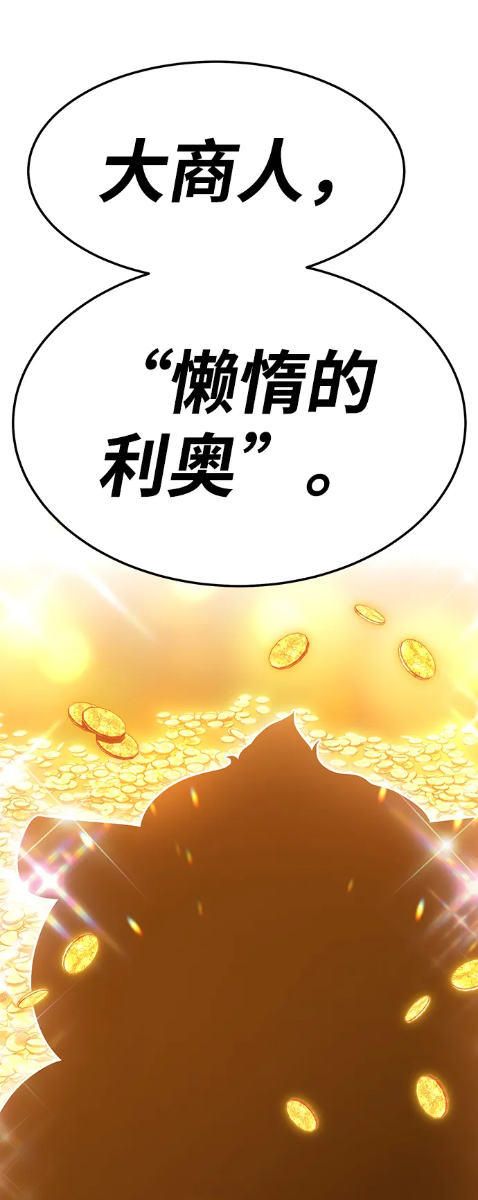 [第24话] 屁屁man（4） 第46页