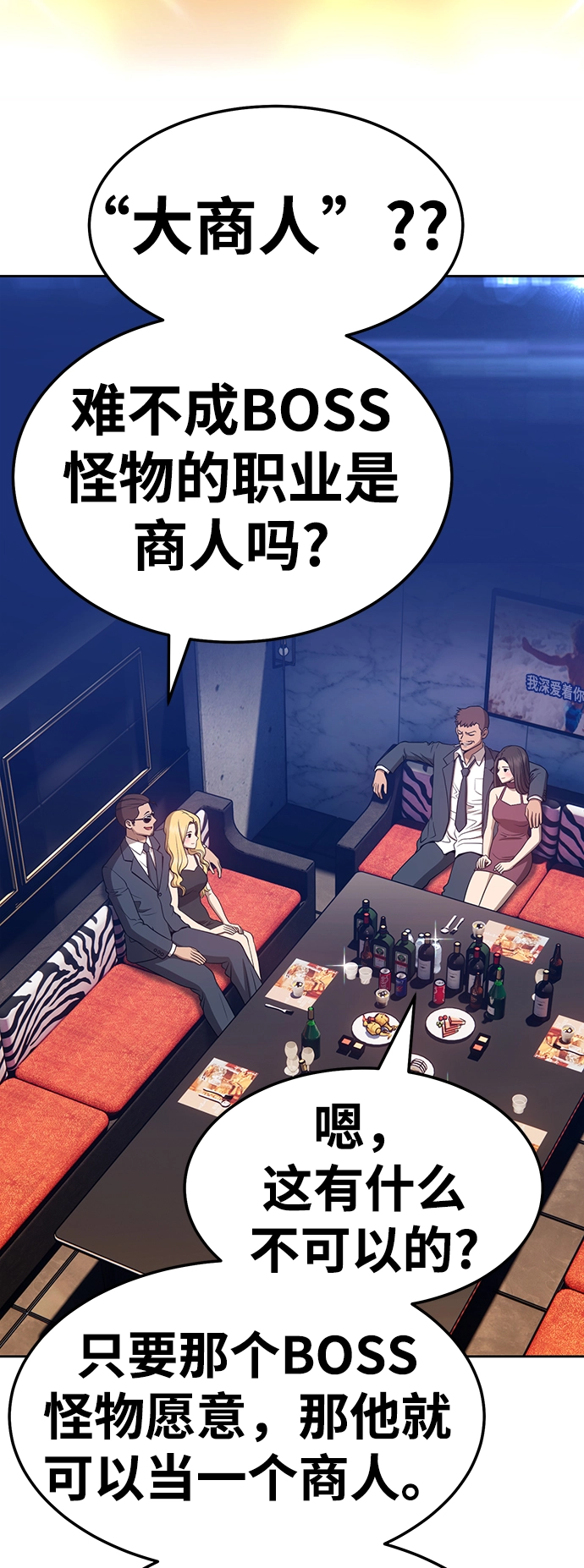 [第24话] 屁屁man（4） 第48页