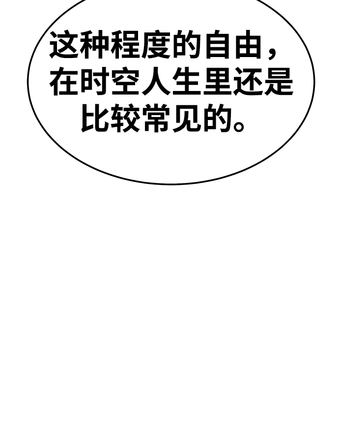 [第24话] 屁屁man（4） 第49页