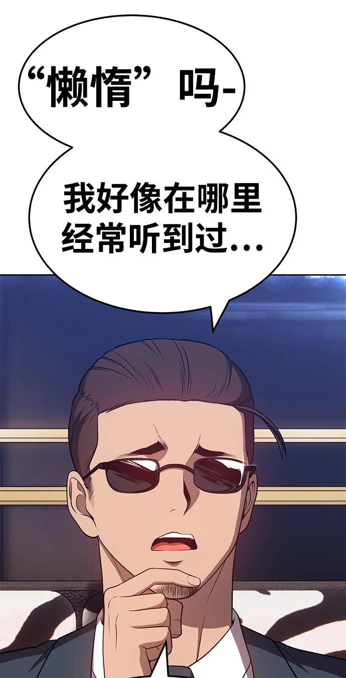 [第24话] 屁屁man（4） 第50页