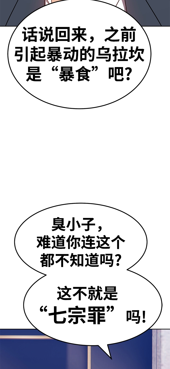 [第24话] 屁屁man（4） 第51页
