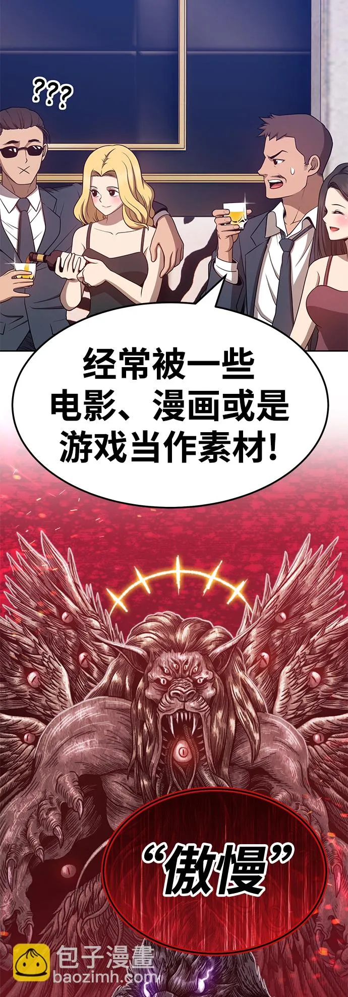 [第24话] 屁屁man（4） 第52页