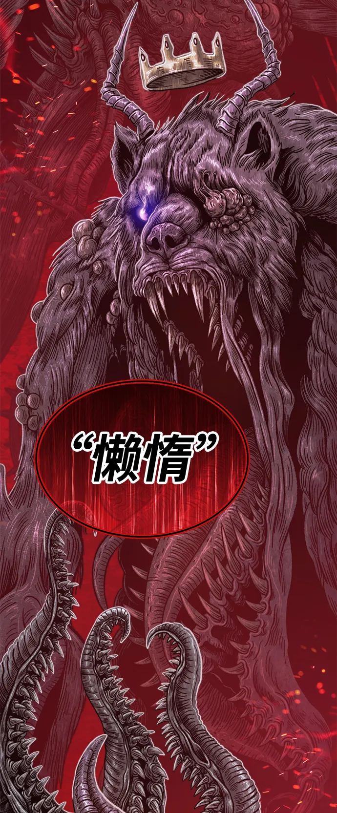 [第24话] 屁屁man（4） 第55页