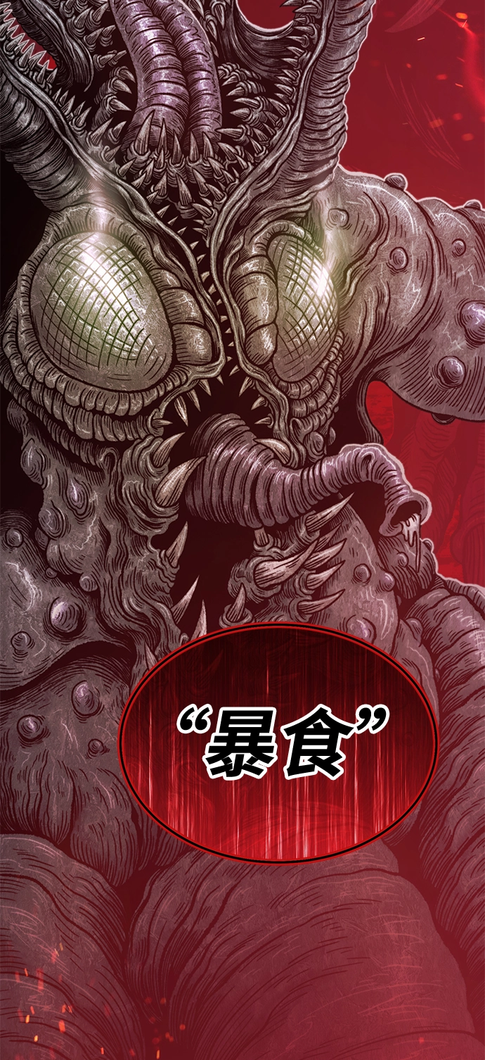 [第24话] 屁屁man（4） 第56页