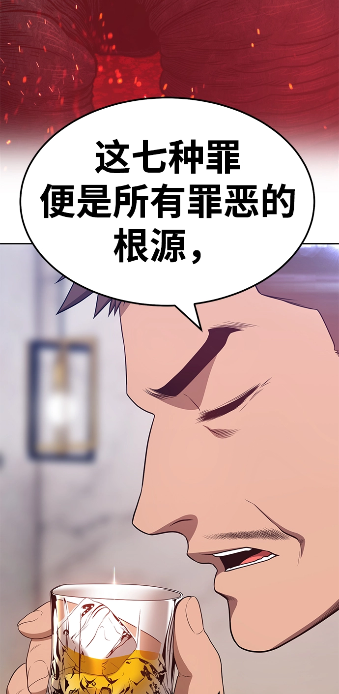 [第24话] 屁屁man（4） 第57页