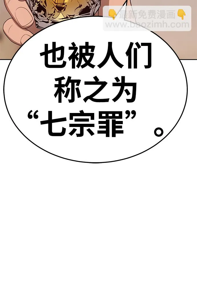 [第24话] 屁屁man（4） 第58页