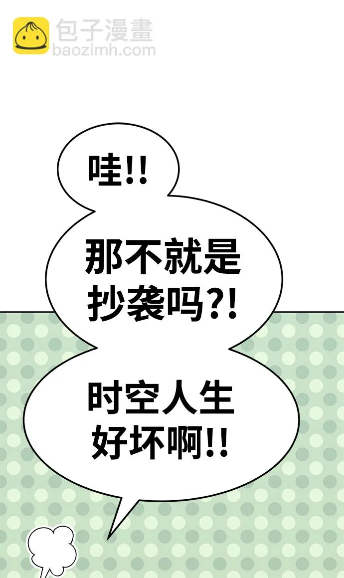 [第24话] 屁屁man（4） 第59页