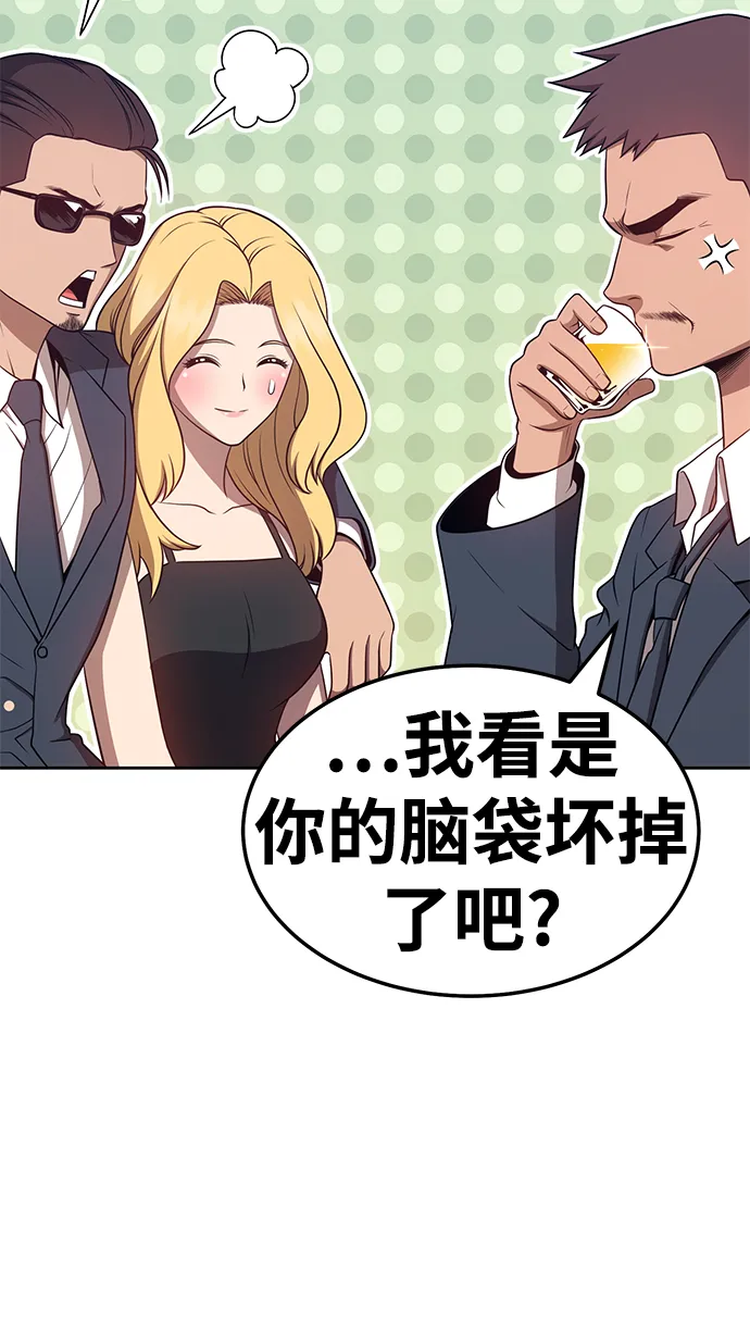 [第24话] 屁屁man（4） 第60页