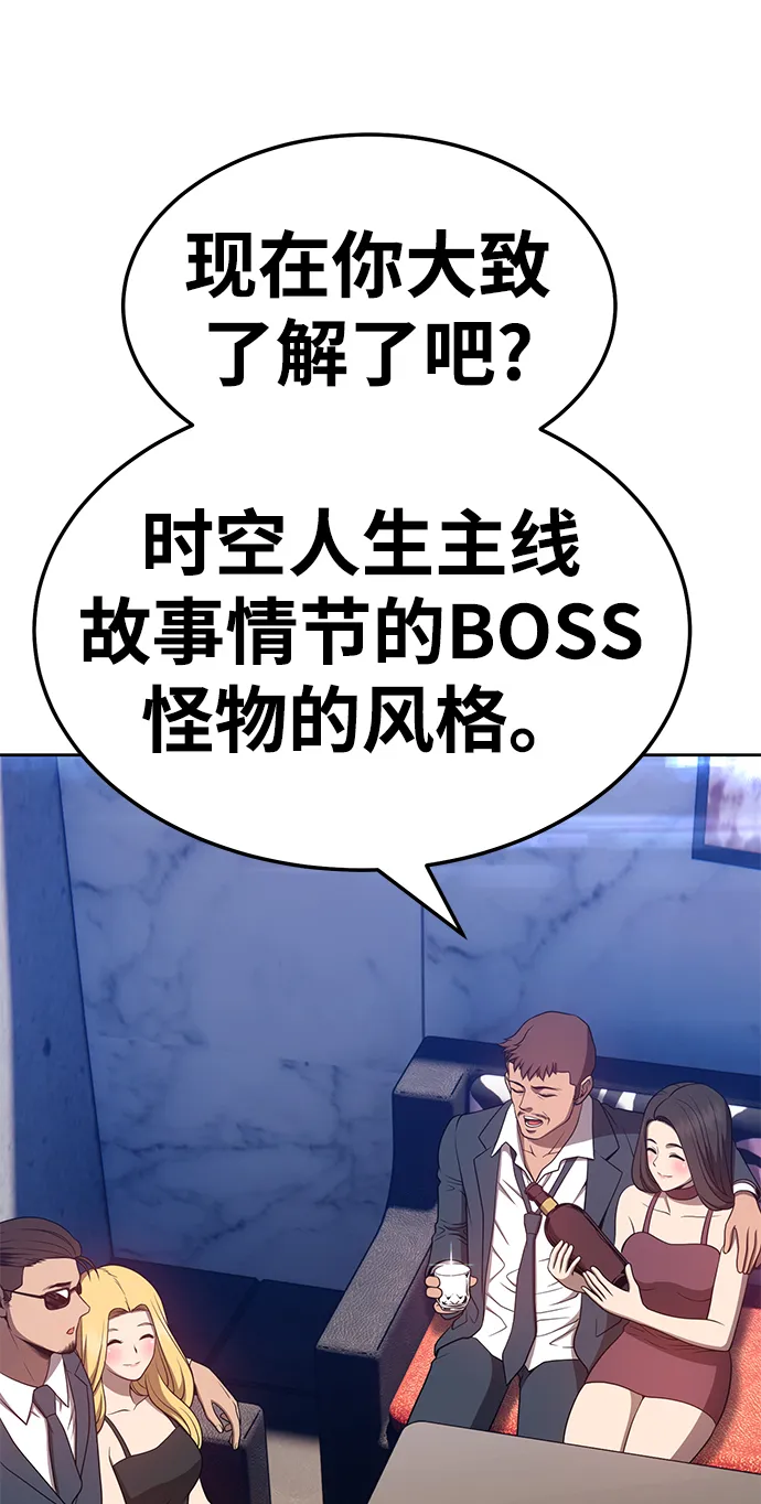 [第24话] 屁屁man（4） 第61页