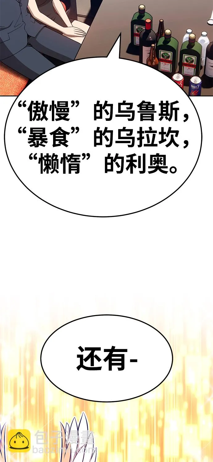 [第24话] 屁屁man（4） 第62页