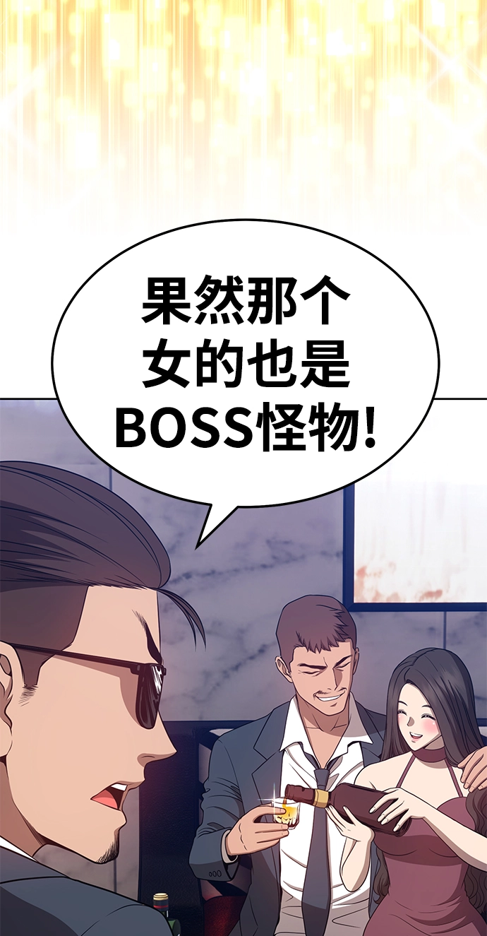 [第24话] 屁屁man（4） 第65页