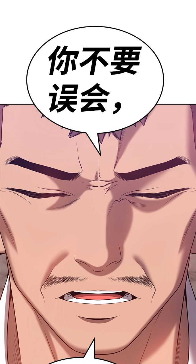 [第24话] 屁屁man（4） 第67页