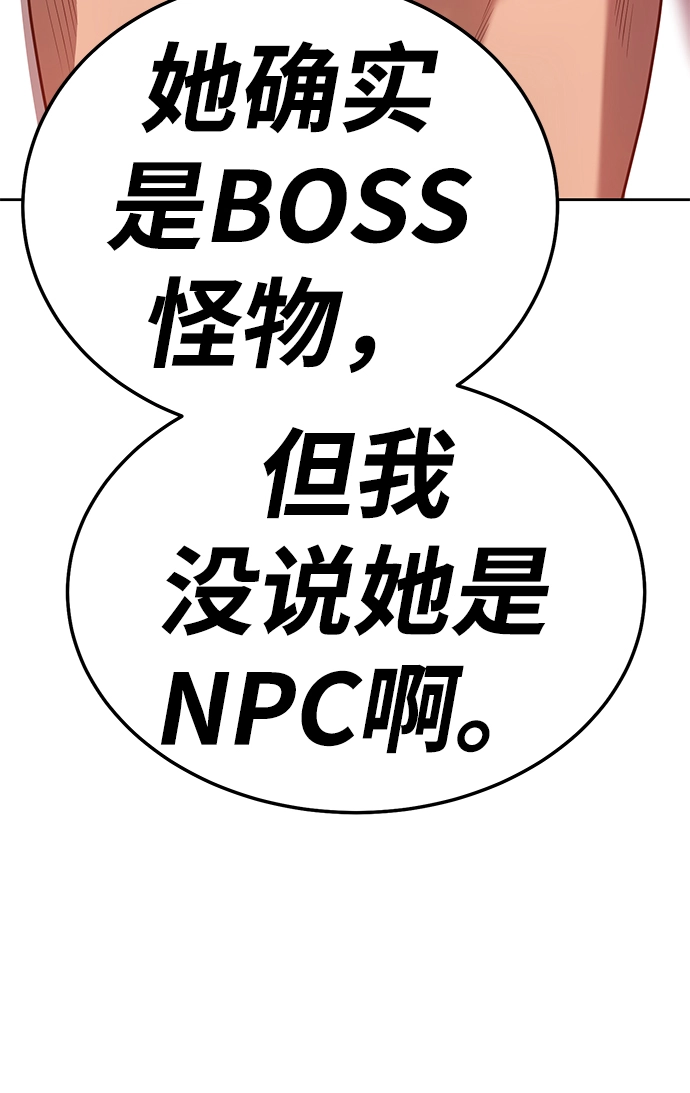 [第24话] 屁屁man（4） 第68页
