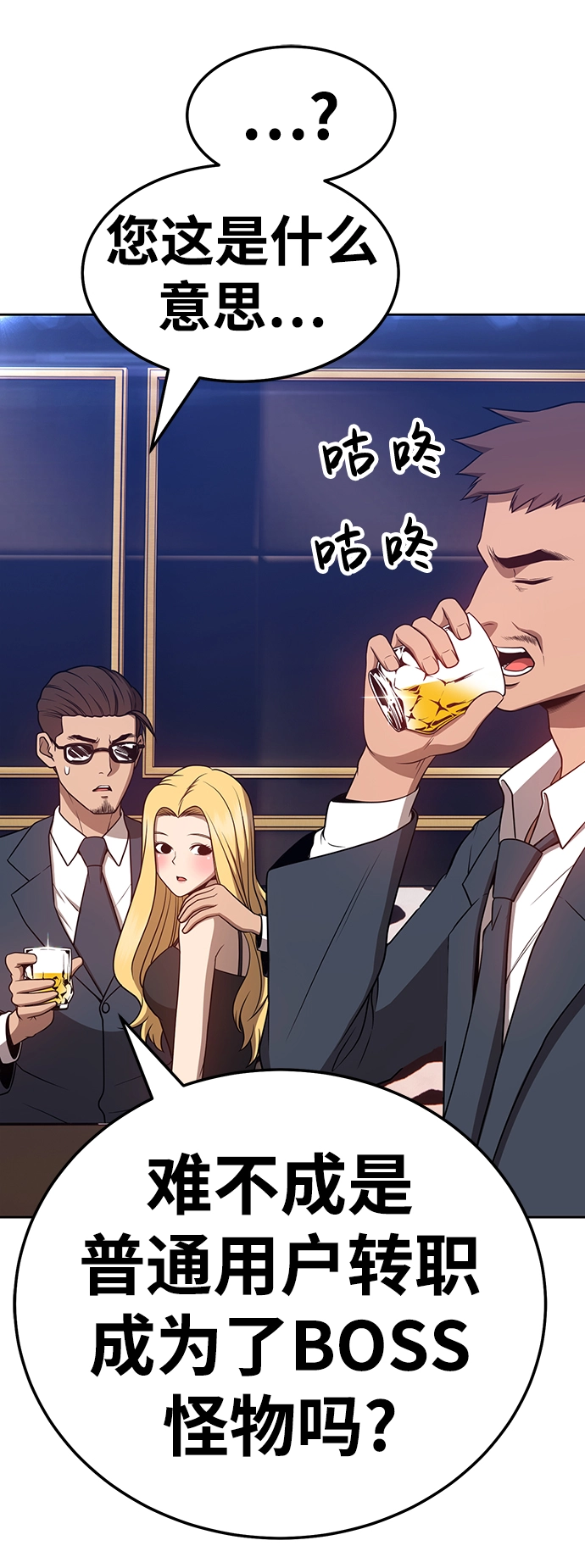 [第24话] 屁屁man（4） 第69页