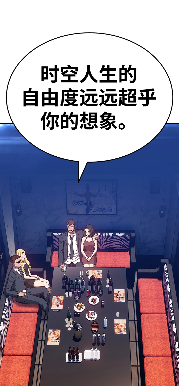 [第24话] 屁屁man（4） 第71页