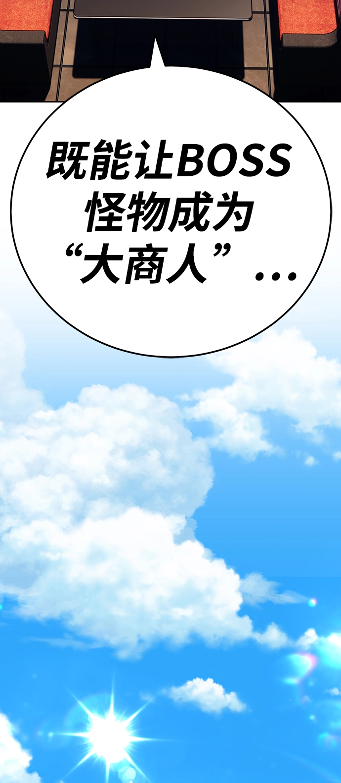 [第24话] 屁屁man（4） 第72页