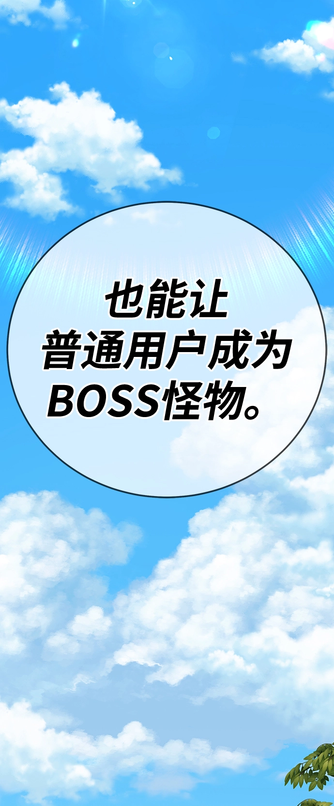 [第24话] 屁屁man（4） 第73页