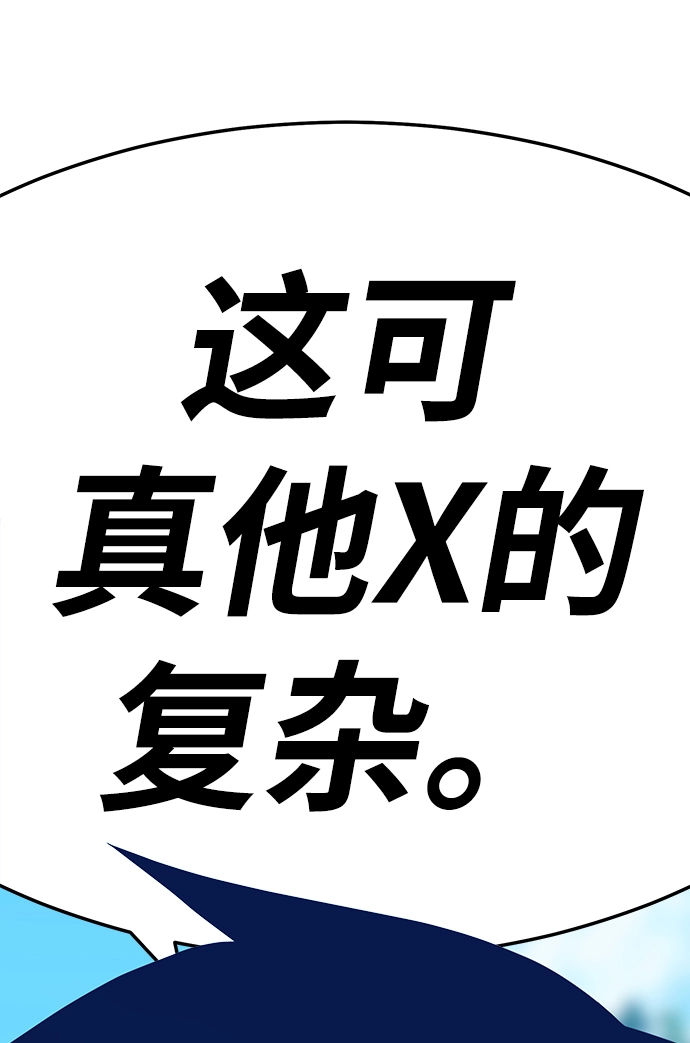 [第24话] 屁屁man（4） 第75页