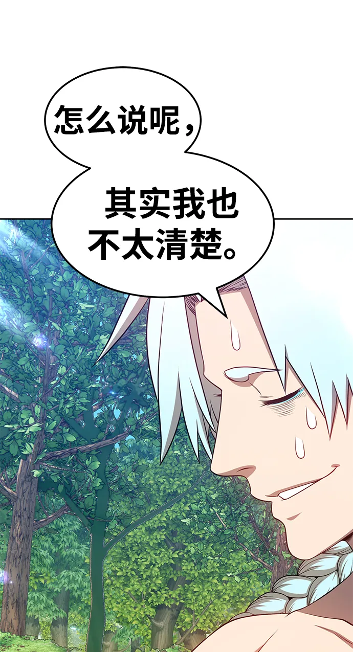 [第24话] 屁屁man（4） 第78页