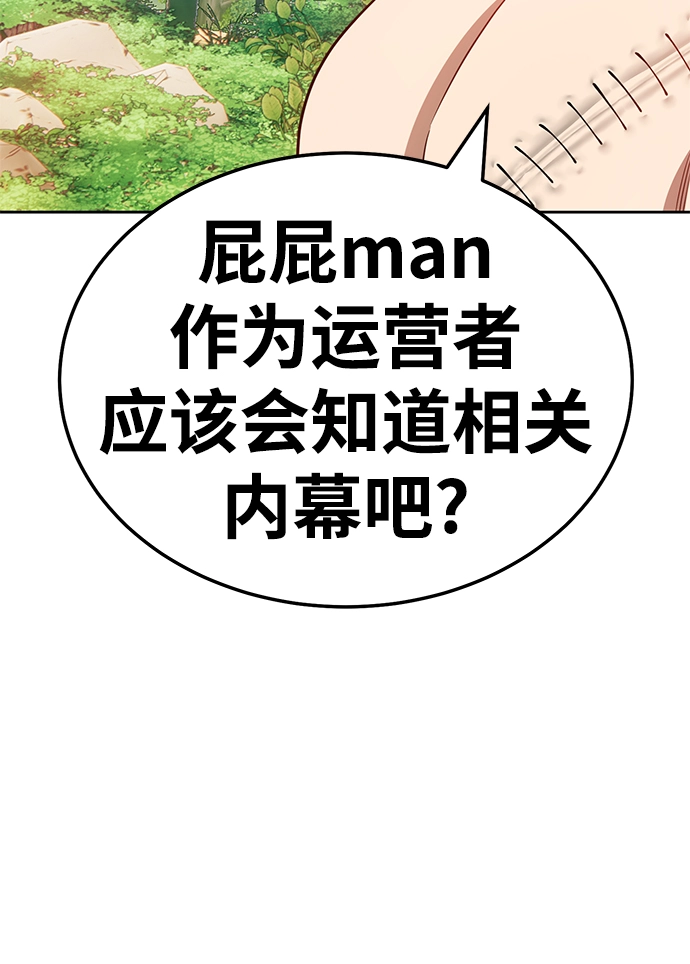 [第24话] 屁屁man（4） 第79页