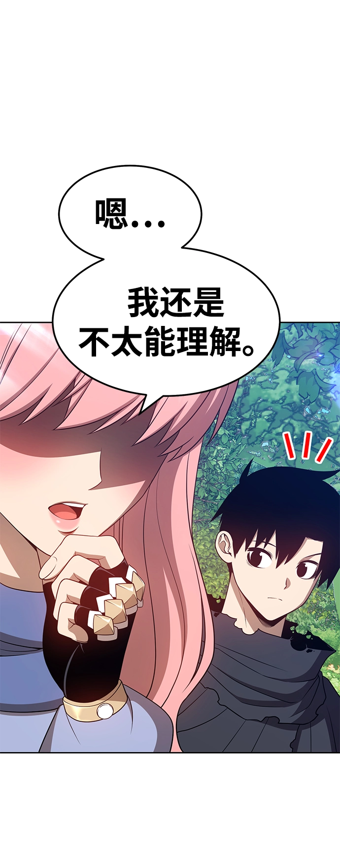 [第24话] 屁屁man（4） 第81页