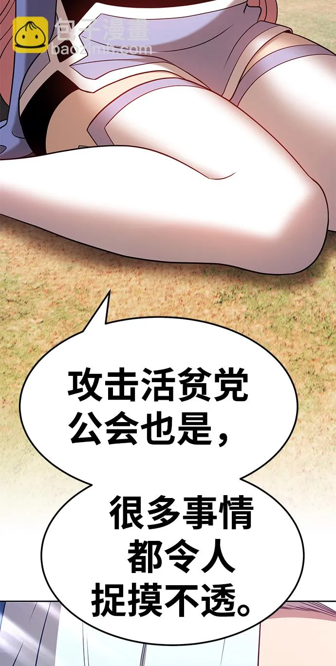 [第24话] 屁屁man（4） 第83页